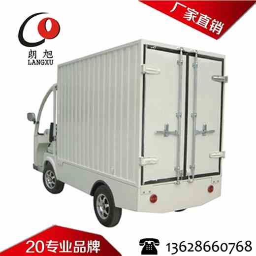 (朗逸款)电动厢式货车-(铁箱)