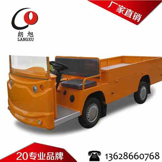 电动平板载货车-电动货车