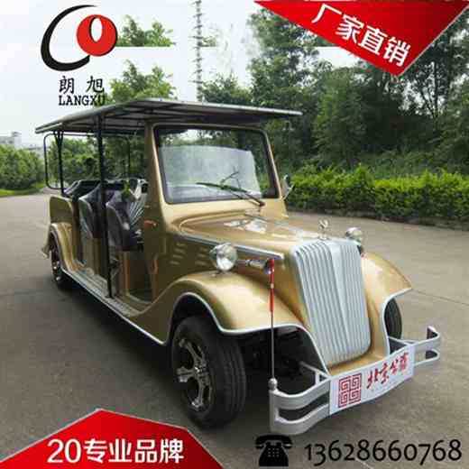(迎宾款)电动老爷车8座-帝王金