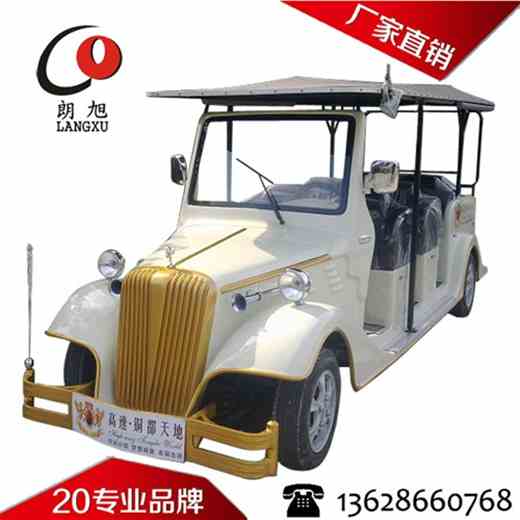 (迎宾款)电动老爷车8座-象牙白