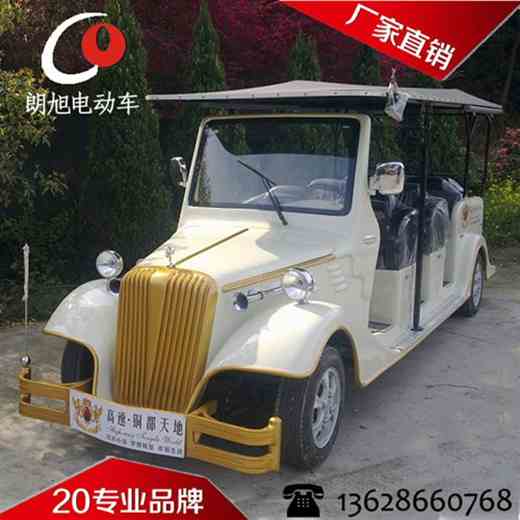 (迎宾款)电动老爷车8座-象牙白