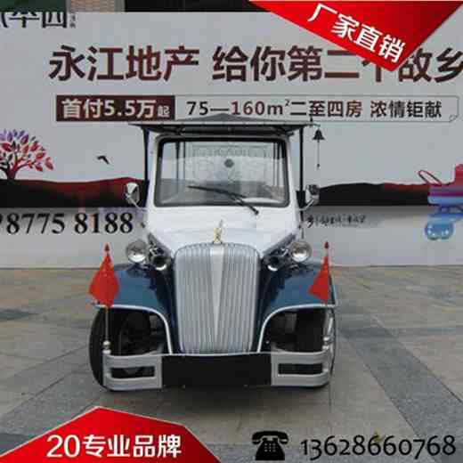 (迎宾款)电动老爷车8座-双色