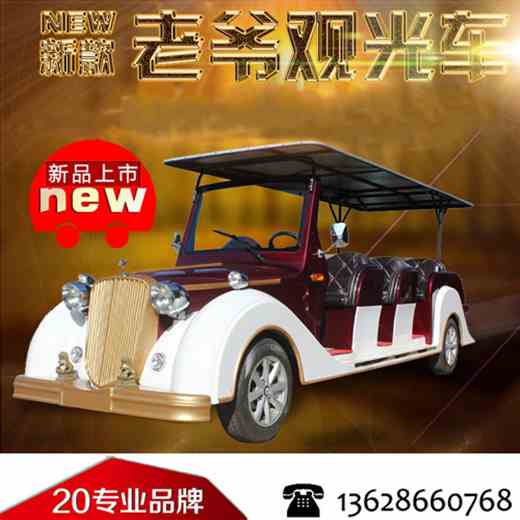 旅游景区-电动观光车8座《爆款》