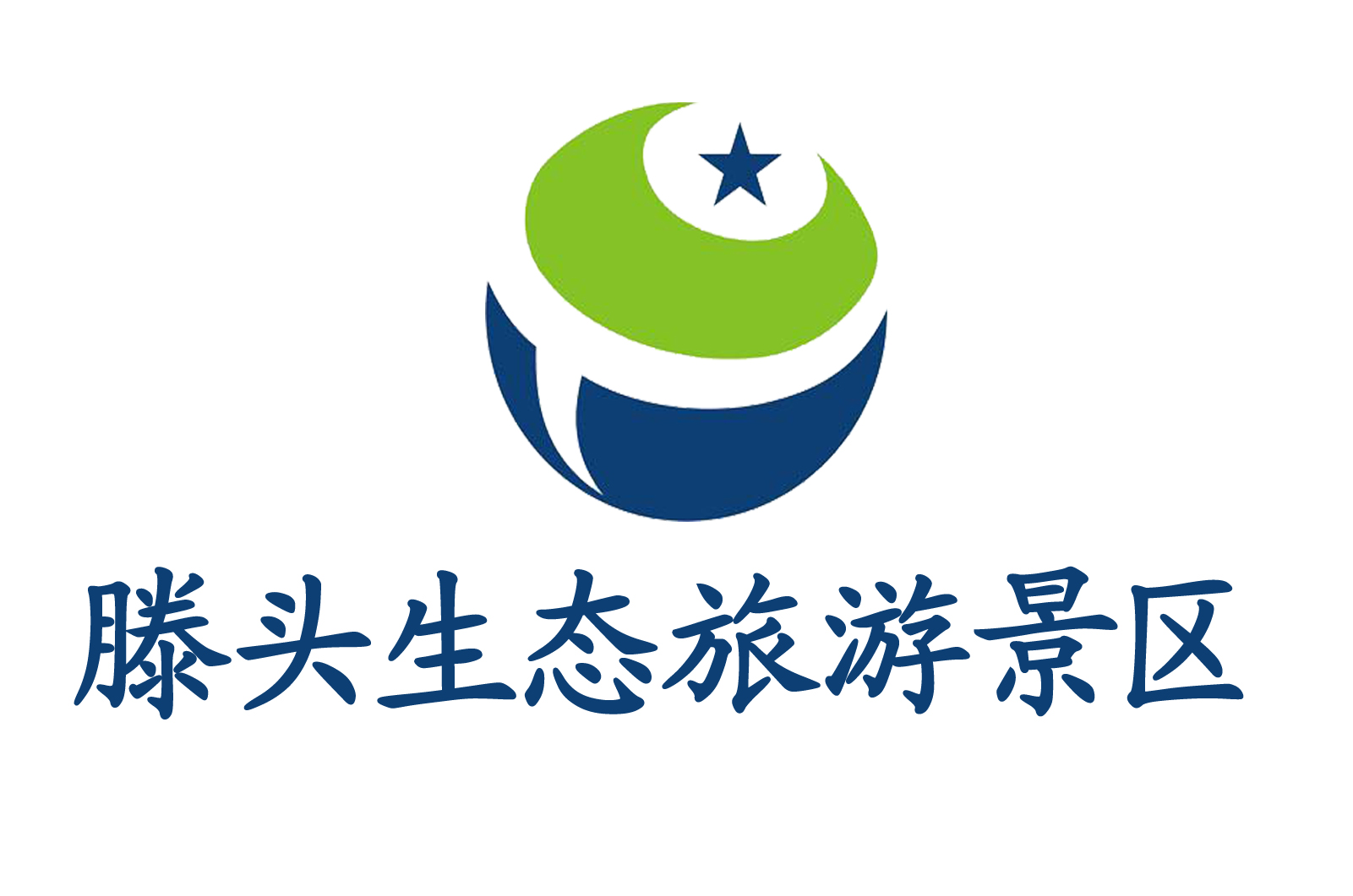 中国滕头,城市中的乡村,乡村中的城市。 滕头生态景区,是全球生态500佳、世界十佳和谐乡村、国家AAAAA级旅游区。滕头生态旅游景区地理位置优越,交通便捷,位于浙东沿海开放城市奉化城北6公里,距宁波市区27公里、宁波机场15公里、国家级风景名胜区溪口12公里。景区总面积2平方公里,以绝美的生态景观名扬中外,曾先后接待过江泽民、朱镕基、李长春、曾庆红等数十位国家领导人,并被江泽民同志誉为“一个了不起的村庄”,2010年成功入选上海世博会全球惟一乡村,这里更是成为众多让城市人更