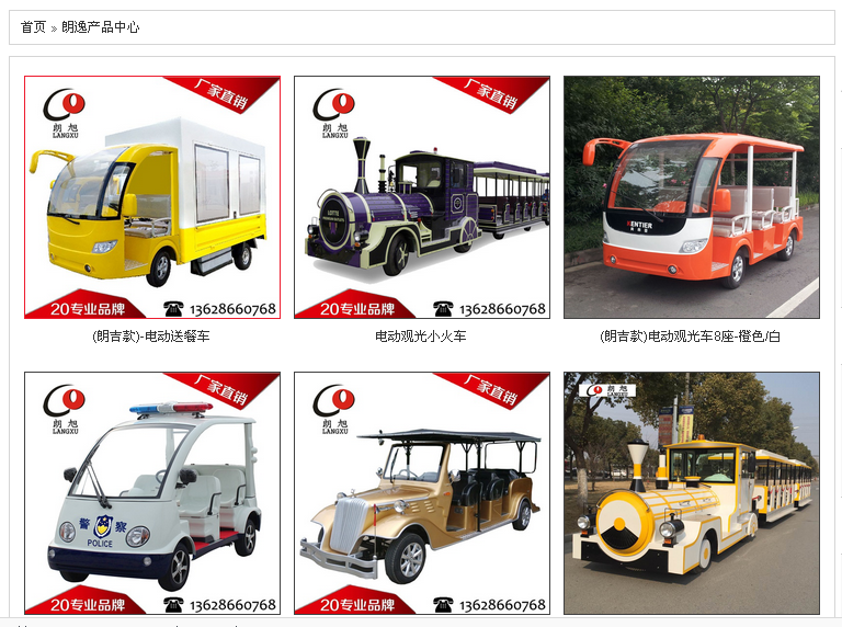 朗逸电动观光车