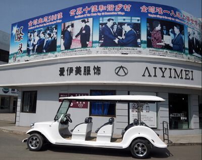 宁波滕头景区“再次”购买我们朗逸的电动老爷车（奔驰款）