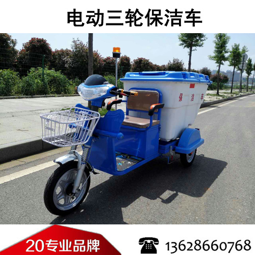 电动三轮保洁车－3151